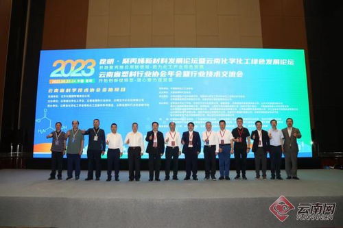共聚春城，智創(chuàng)未來——云南塑料行業(yè)技術(shù)交流年會(huì)在昆明成功舉辦